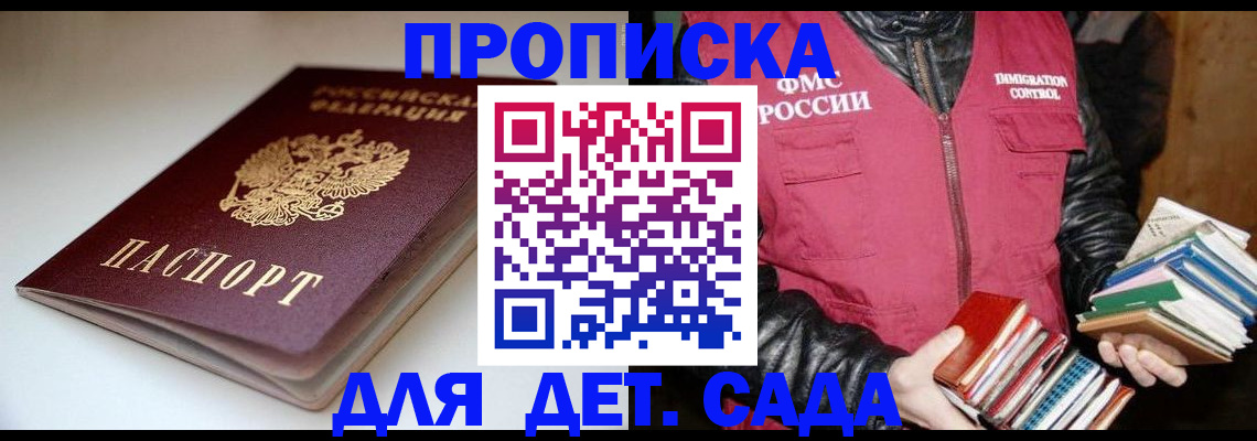 временная регистрация надежно в Унече