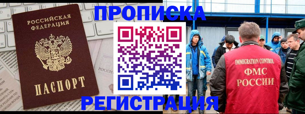 найти адрес прописки в Унече